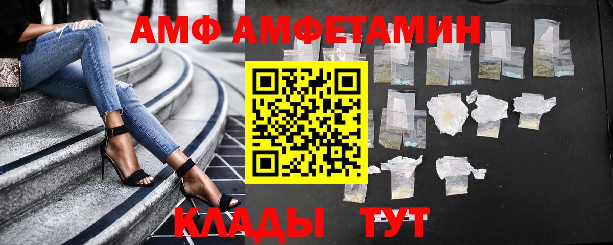 Амфетамин  Амфетамин VHQ  Вход с VPN  Карасук 