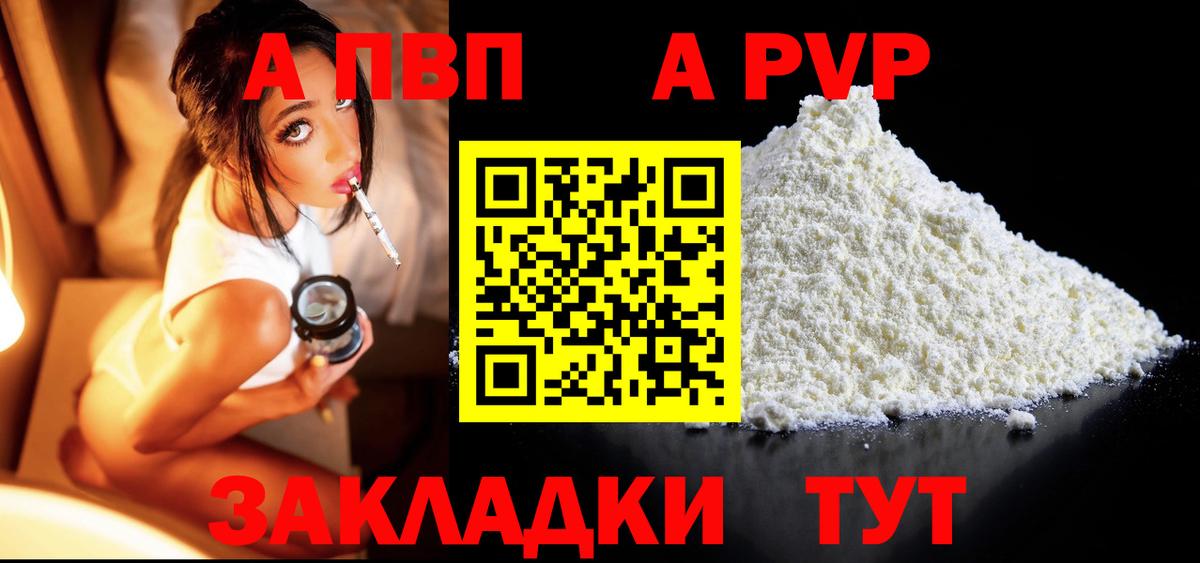 Alpha PVP Crystall Карасук