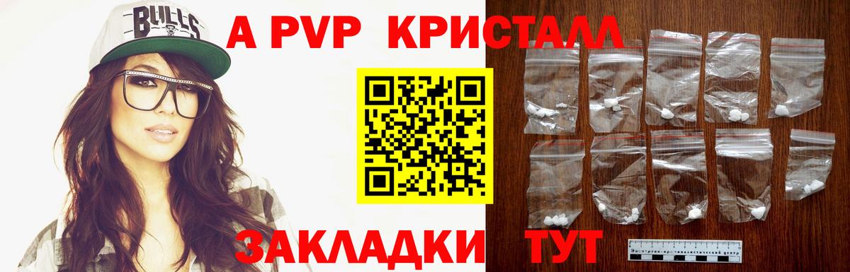 Альфа ПВП крисы CK  А ПВП мука  Вход с VPN  Карасук  А ПВП СК 