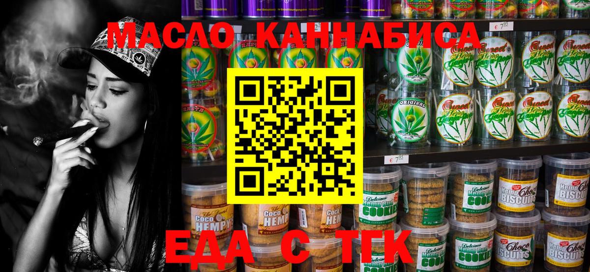 Карасук  Печенье с ТГК конопля  Вход с VPN 