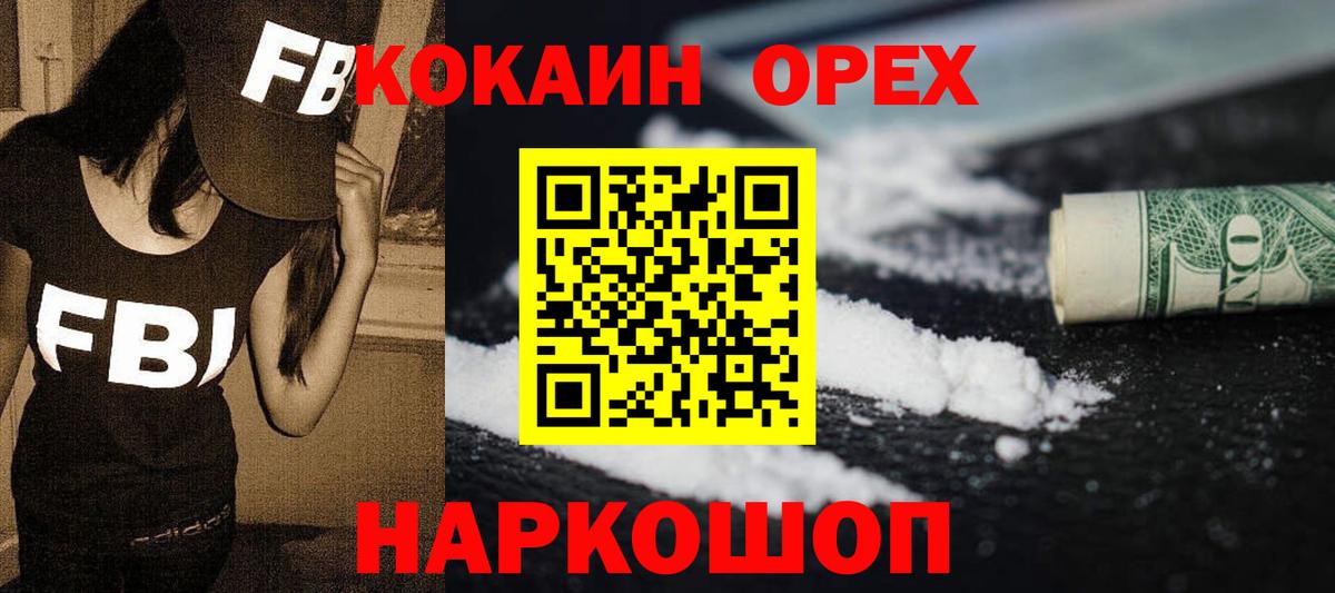 Кокаин  Вход с VPN  Карасук  COCAIN 97%  КОКАИН Эквадор 