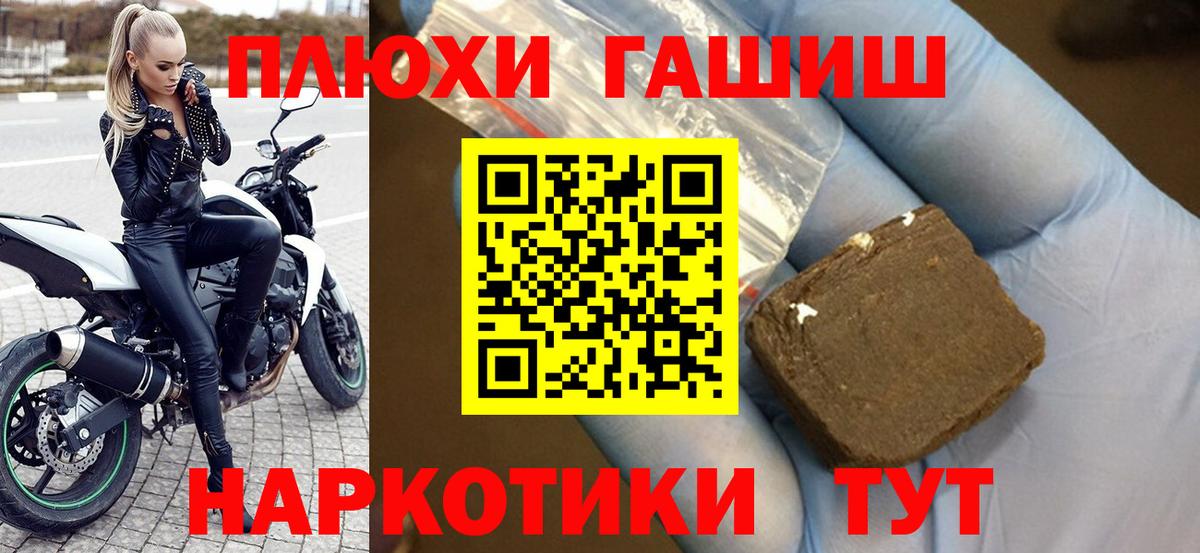 ГАШ гарик  Вход с VPN  ГАШ  Карасук  ГАШ VHQ 
