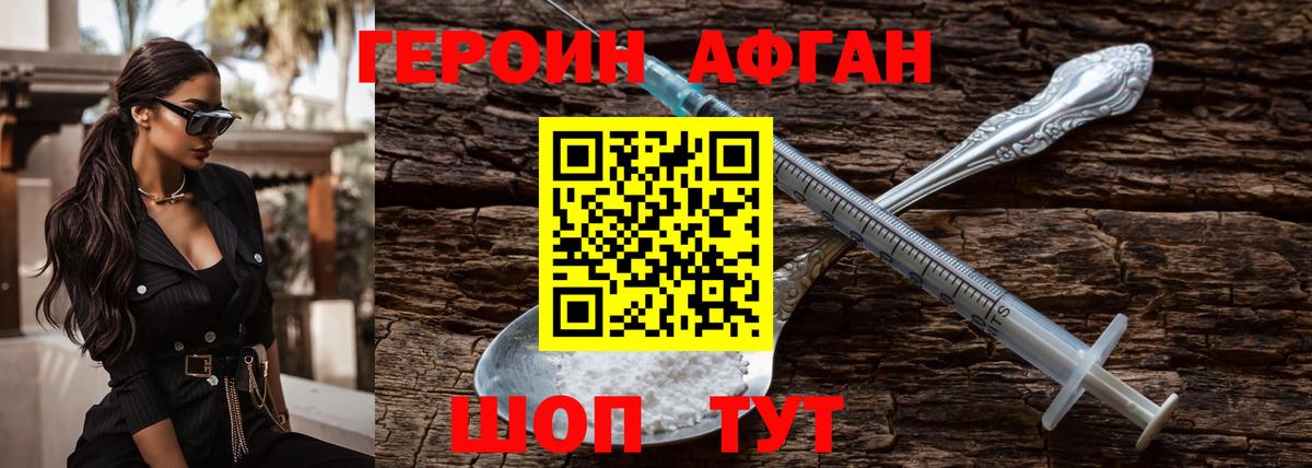 ГЕРОИН Heroin Карасук