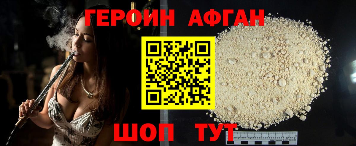 ГЕРОИН белый  Вход с VPN  Карасук 