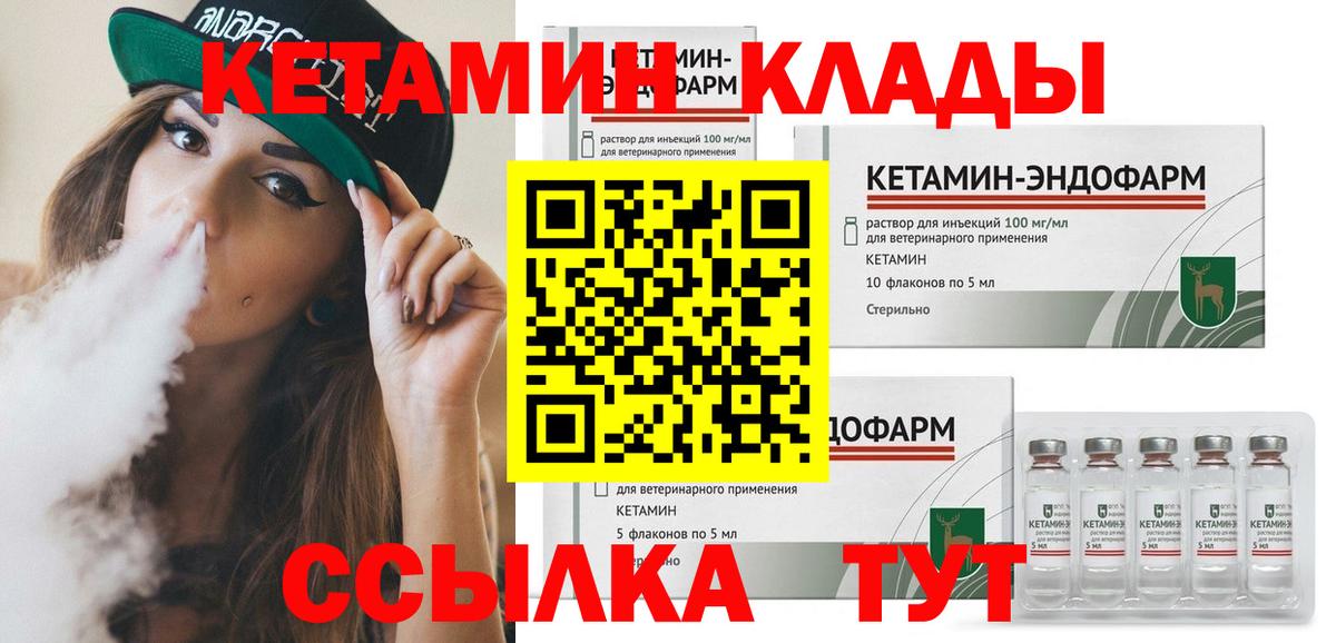 Кетамин VHQ  Вход с VPN  Карасук  КЕТАМИН ketamine 