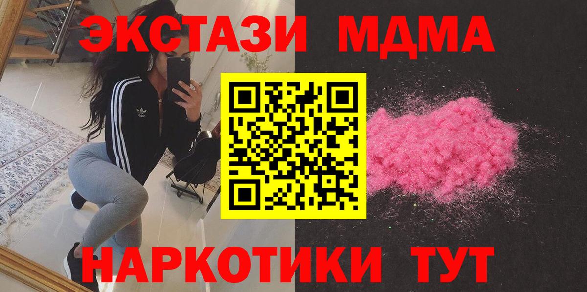 МДМА Molly Карасук