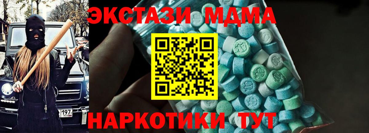Карасук  MDMA Molly  МДМА  Вход с VPN 
