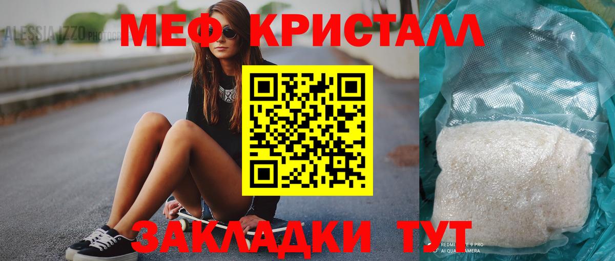 Меф мяу мяу Карасук