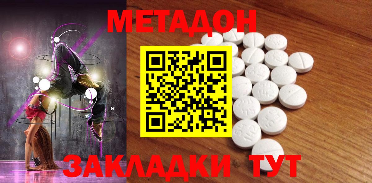 МЕТАДОН methadone  Вход с VPN  Карасук  МЕТАДОН VHQ 