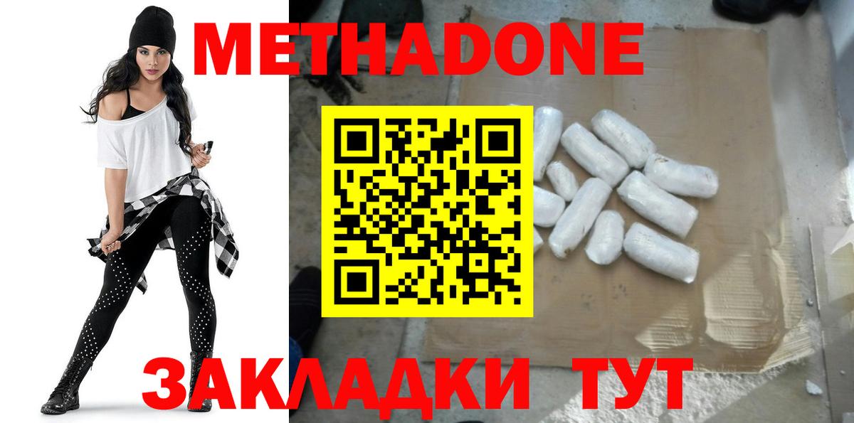 Метадон белоснежный Карасук
