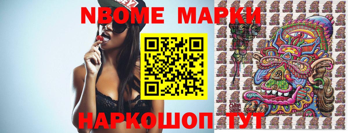 Марки 25I-NBOMe 1,5мг  Вход с VPN  Марки 25I-NBOMe 1,5мг  Марки 25I-NBOMe  Карасук 