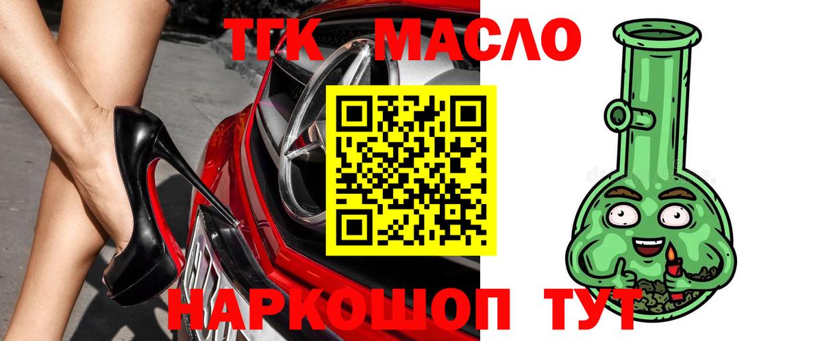 Карасук  Дистиллят ТГК концентрат  Вход с VPN  ТГК жижа 